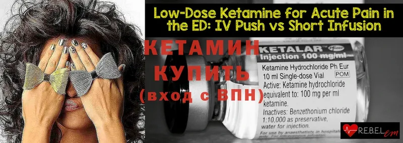 что такое   блэк спрут вход  КЕТАМИН ketamine  Борисоглебск 