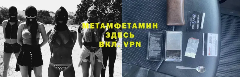 МЕТАМФЕТАМИН кристалл  Борисоглебск 